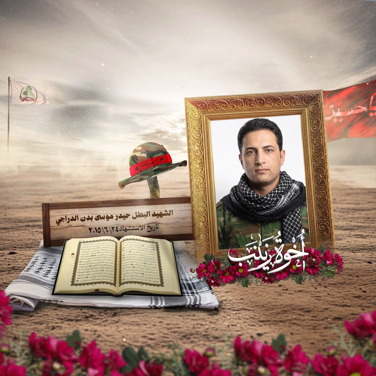 warmzeary's tweet photo. ذكرى عروج 
#الحسين_نهجنا https://t.co/vO5ytvFq8j