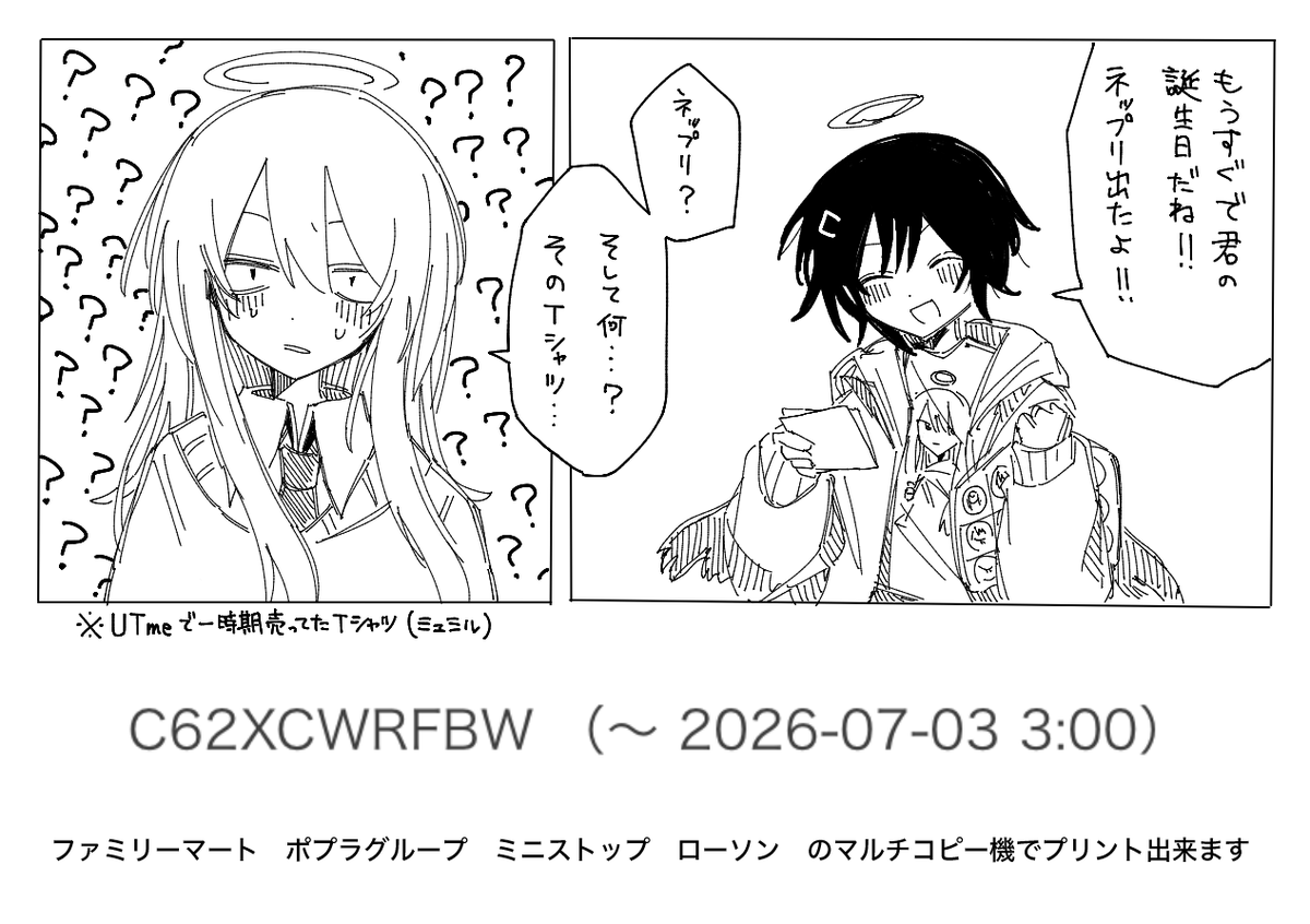 蛸色 (@TAKOIRO2_) / Posts / X
