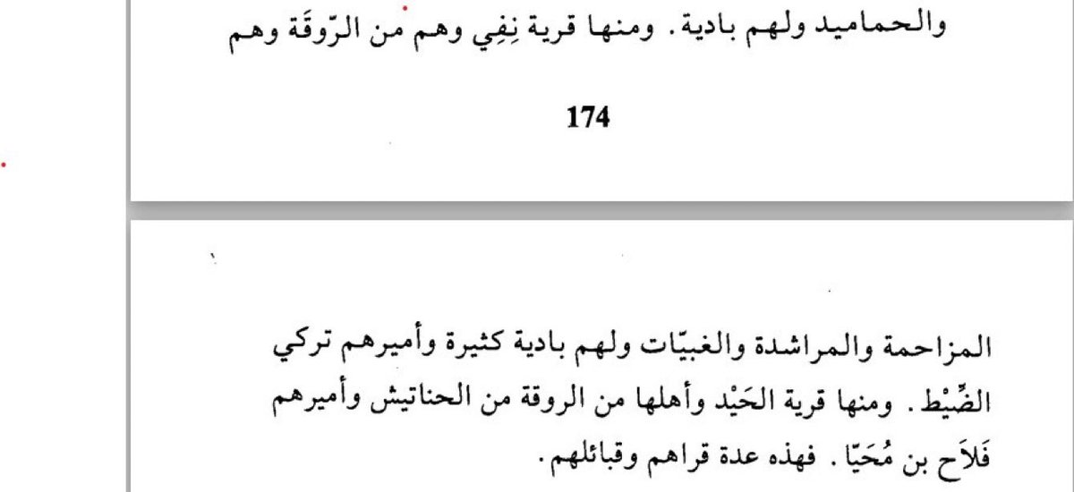 hmolalkael's tweet photo. ١٣٤٢ هـ مؤرخ عرقي يكتب عن تاريخ نجد

تركي الضيط امير نفي ومعه المزاحمة وهم (الجذعان والسياحين وذوي عطية وهم:  الغنانيم  والمغايرة والمهادلة والحبردية والخراريص والقساسمة والسلسة والمورقة  ) والمراشدة والغبيات

 وتفاصيل قبائل المزاحمة ذكرها تقرير بريطاني وهو مترجم تابع التغريدات https://t.co/0zL8MH8MLf