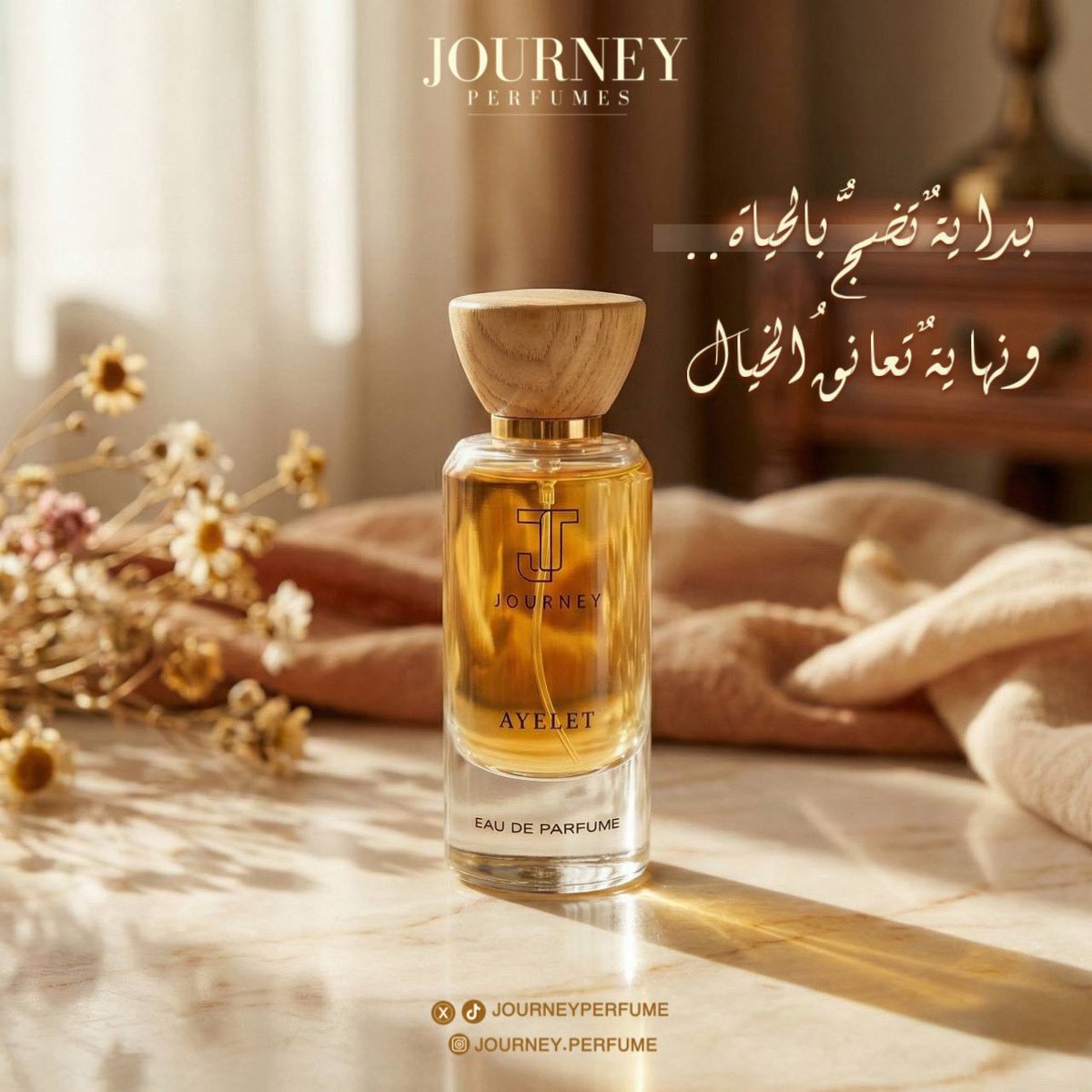 JOURNEYPERFUME's tweet photo. بأثرٍ طاغٍ مُتميّز،، و لحظاتٍ على الذاكرة تُخلّد
مع كلّ رشّةٍ تتجدّد ..

بـ " أيليت " عهدُ الفخامةِ يتجسّد 🤍. 
#عطور_جورني |  https://t.co/4AZ7RIMjCH https://t.co/dkpxEus4m3