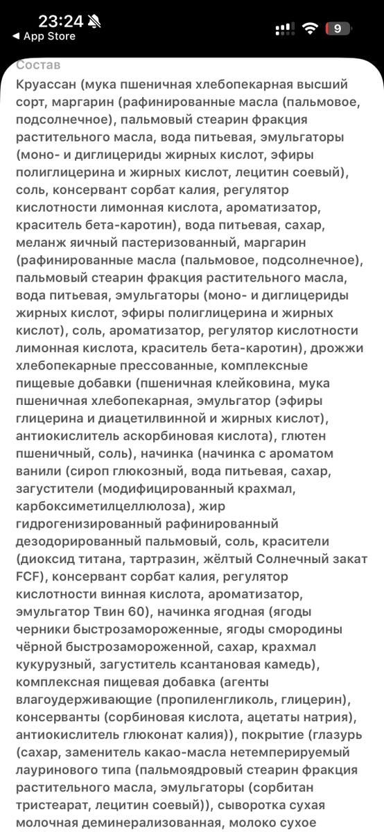 s_9ppm6's tweet photo. @Bazanlazan В это сгущенке еще на удивление все неплохо, но вот вам стандартный пример(круассан) как выглядит 70 процентов продукции самоката, на экран не поместилось https://t.co/WWyCkzBHN9