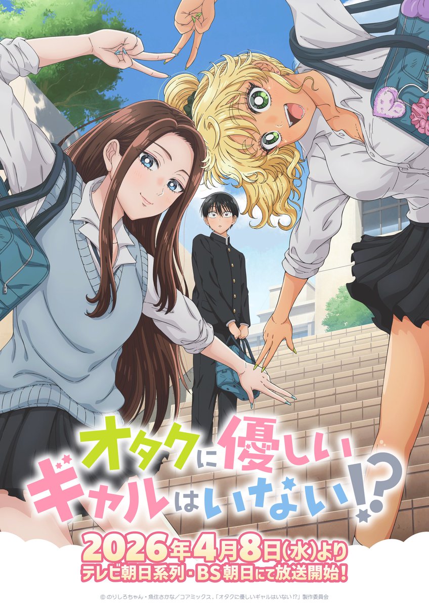 notnijiatall's tweet photo. Gals can’t be kind to otaku?! ✅ 9/10

Kinda sad so many people wrote this off based on their preconceived notions of the genre. This show broke a lot of stereotypical gyaru x otaku tropes and ended up being one of the best watches of the season thanks to the depth and substance each lead was given. 

The girls both had distinct personalities and their reasons for liking Seo made sense, there’s of course a degree of male wish fulfilment, but at least it’s explained relatively well and the bond they all share feels believable. As a guy who likes “girly” things, I saw a lot of myself in Seo and found his development to be very satisfying. I personally liked the ending a lot because the main focus of the show has always been about all 3 of them helping each other come out of their shells and embrace their true selves. We still gotta work on Amane accepting she’s an otaku, though, lol.

Big fan of the lack of fanservice. The girls aren’t just objects or waifubait. They both have their own moments to shine and have distinct relationships with Seo. Both are great and although it’s Team Kei forever, I have a great deal of respect for Ichiji. One of the few romcoms where I like everyone, lol.

I’ll miss this one.

#otagal #オタギャル