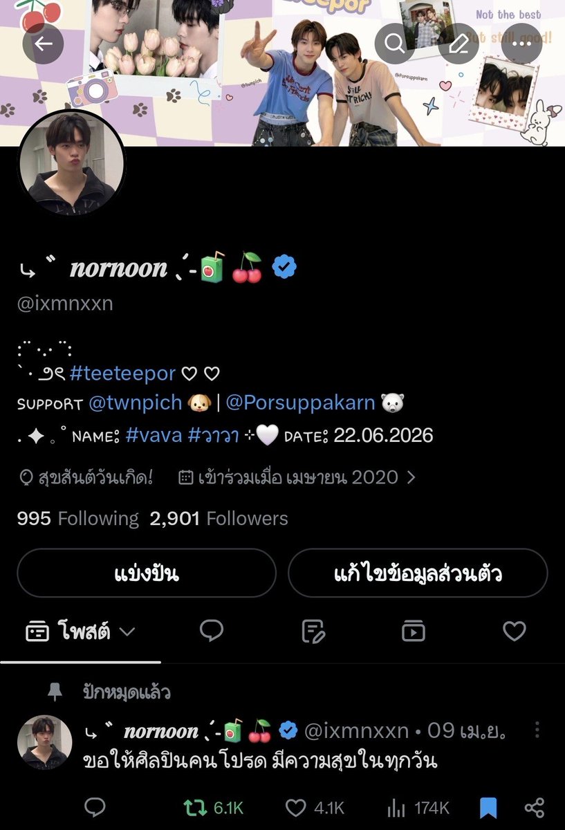 ixmnxxn's tweet photo. ℍ𝕒𝕡𝕡𝕪 𝔹𝕚𝕣𝕥𝕙𝕕𝕒𝕪 𝕥𝕠 𝕞𝕖! 🍒✨️

ไม่เห็นมีลูกโป่งแบบเขาบ้างง แก่ขึ้นอีกปีแล้ว อยากเป็นคนที่เจ๋งแจ๋วในทุกวัน วันเกิดปีนี้ดีที่มีตี๋ตี๋ป๋อ🥺💖 https://t.co/FZsL9ni2BS