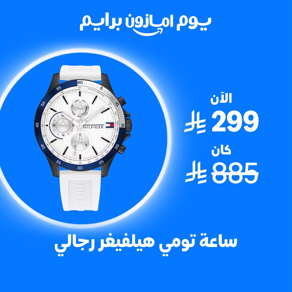 Aziz_deals's tweet photo. ساعة بانك من تومي هيلفيجر بخصم أسطوري 66% 🔥

الآن بـ 299 ريال بدل 885 ريال 🔥
ومع كود الأزياء + خصم الراجحي للبطاقات الائتمانية تطلع بـ 190 🤯

رابط الشراء 👈🏻 https://t.co/UJiNpN2xQc 

كود الأزياء 👈🏻https://t.co/dYEnGWX4YK https://t.co/gfSsrR3nN7