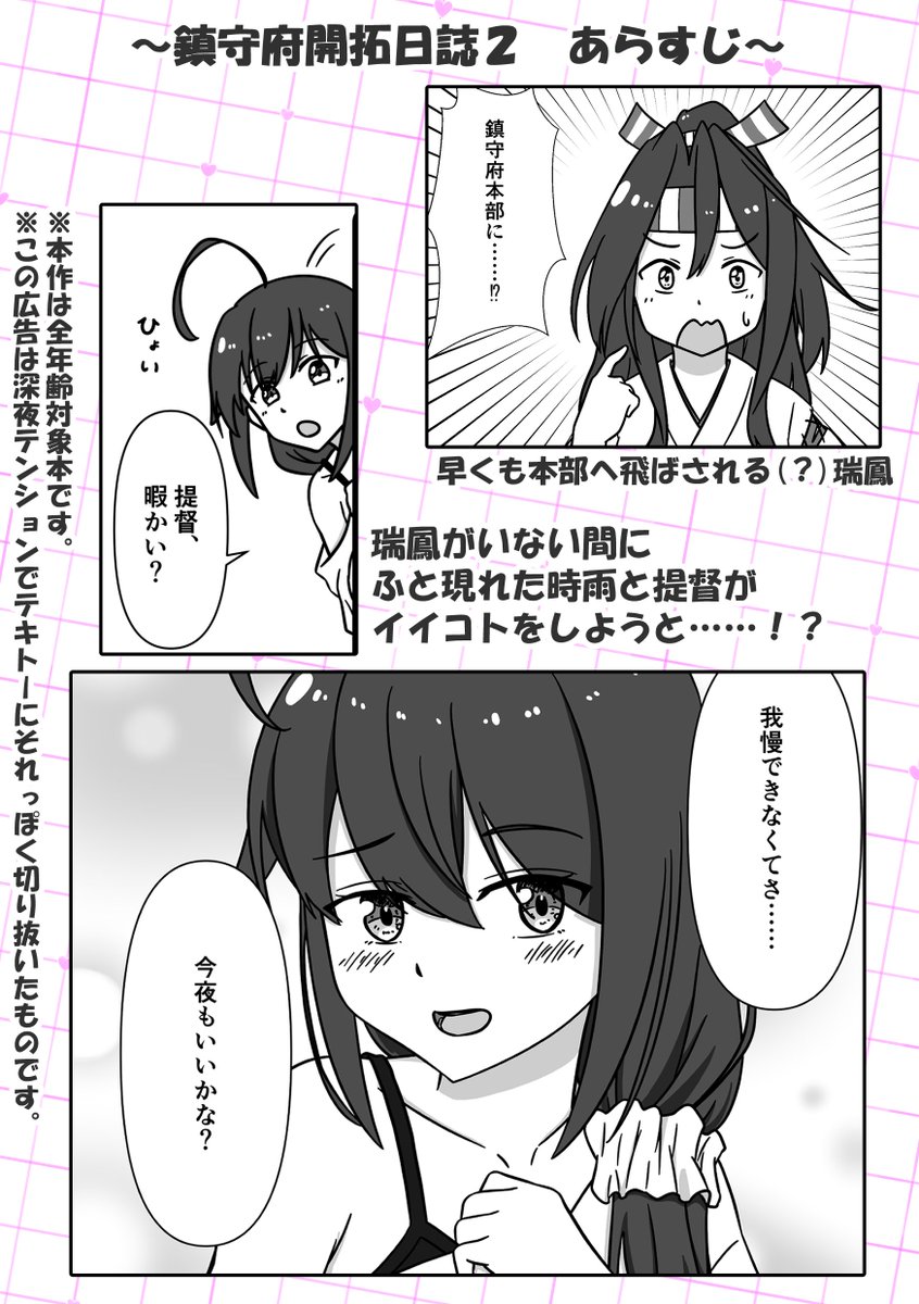 いよいよ当日！ 豆色紙は失敗しまくって2つしかありませんが、よければ