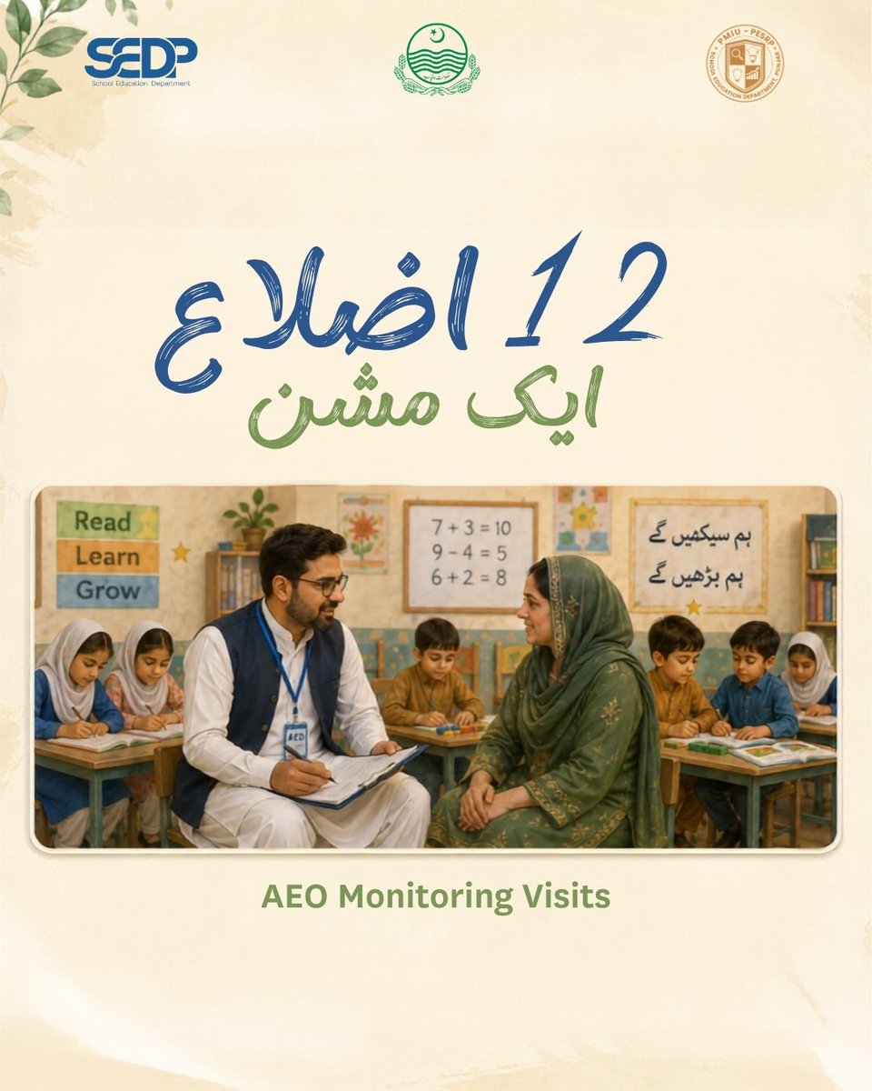 PPesrp2602's tweet photo. 12 اضلاع، ایک مشن

AEO monitoring visits, active classroom participation, and continued learning in Urdu, English, and Math are showing strong progress across FLN Learning Camps.

Confidence is growing. Learning is moving forward.

#PMIU #PESRP #SED #GOP #FLN  #PunjabEducation https://t.co/abFu90cU3N