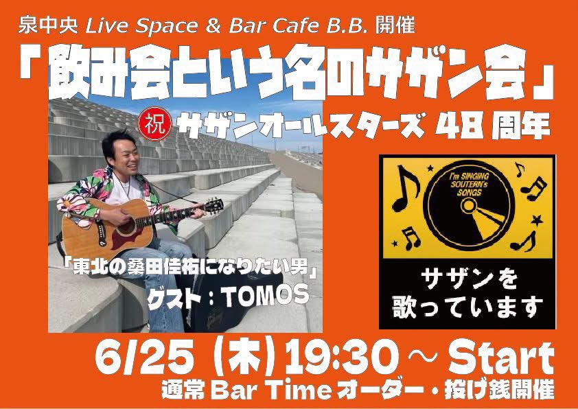 sendai_cafebb's tweet photo. 本日開催 https://t.co/LMxLPLeRs4