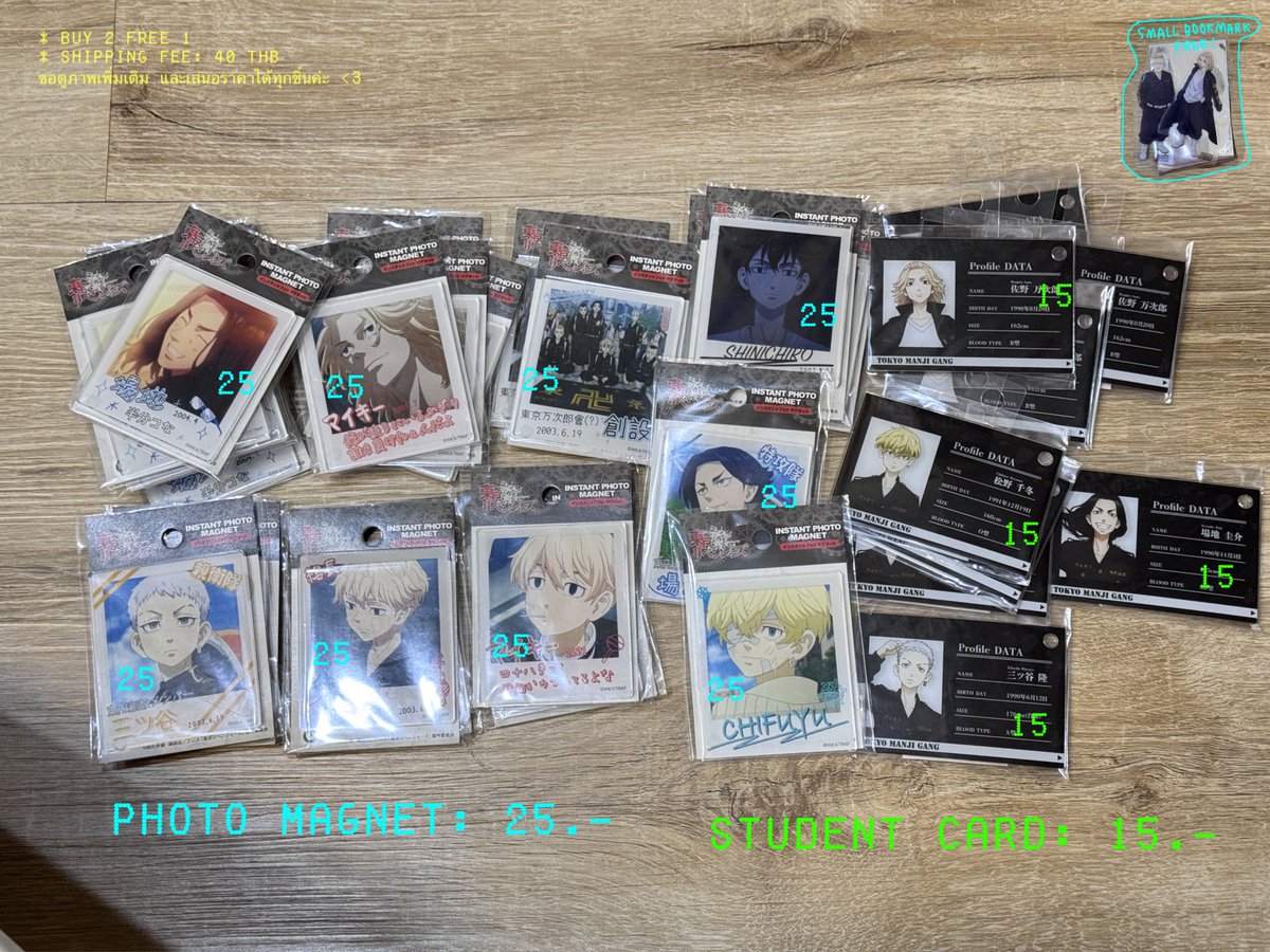 noomfuer's tweet photo. (  ˊ꒳ˋ )ᐝ wts พร้อมส่ง มือ 1 ยังไม่แกะ

❣️magnet 25 บาท
❣️บัตรนักเรียน 15 บาท (เป็นพลาสติกแข็ง ๆ น้องไม่บอบบางค่า)

🪽สนใจ dm ได้เลยค่า
 
 kw: ไมกี้ ไมค์กี้ ดราเค่น มิต มิตสึยะ จิฟุยุ หนาว บาจิ คาสึ คาซึ ชินอิจิโร่
 #ตลาดนัดโตมัน #ตลาดนัดtokyorevengers https://t.co/ebWdWvpj7H
