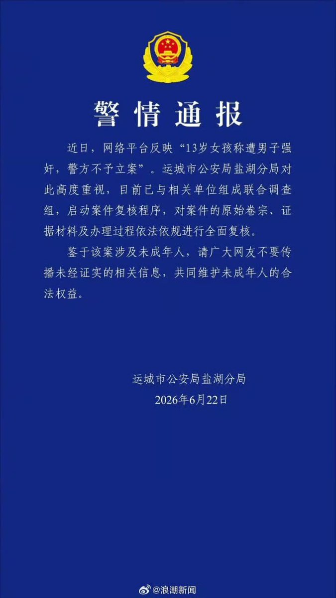 王局拍案 tweet media