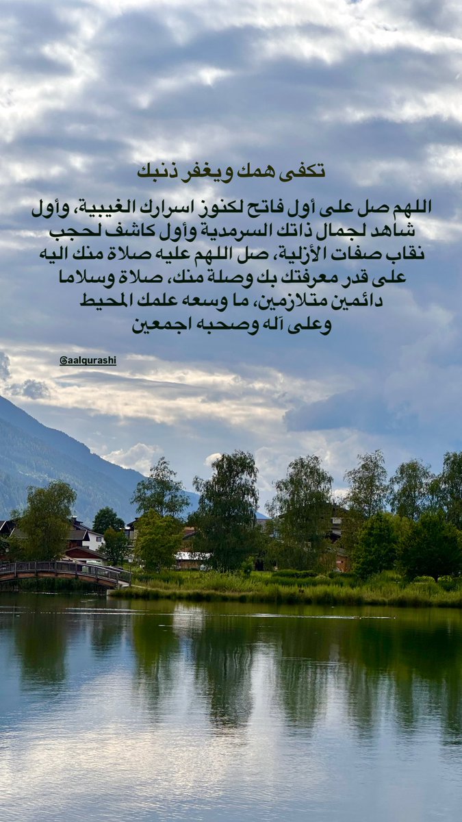 bhhrymailcom1's tweet photo. #تكفى_همك_ويغفر_ذنبك
( إِنَّ اللَّهَ وَمَلَائِكَتَهُ يُصَلُّونَ عَلَى النَّبِيِّ ۚ يَا أَيُّهَا الَّذِينَ آمَنُوا صَلُّوا عَلَيْهِ وَسَلِّمُوا تَسْلِيمًا ) 
#اللهمَّﷺصَلِّﷺوَسَـــلِّمْﷺوَبَارِكﷺْعلىﷺسيدنا_رسول_اللهﷺَ https://t.co/4IMexgpq84