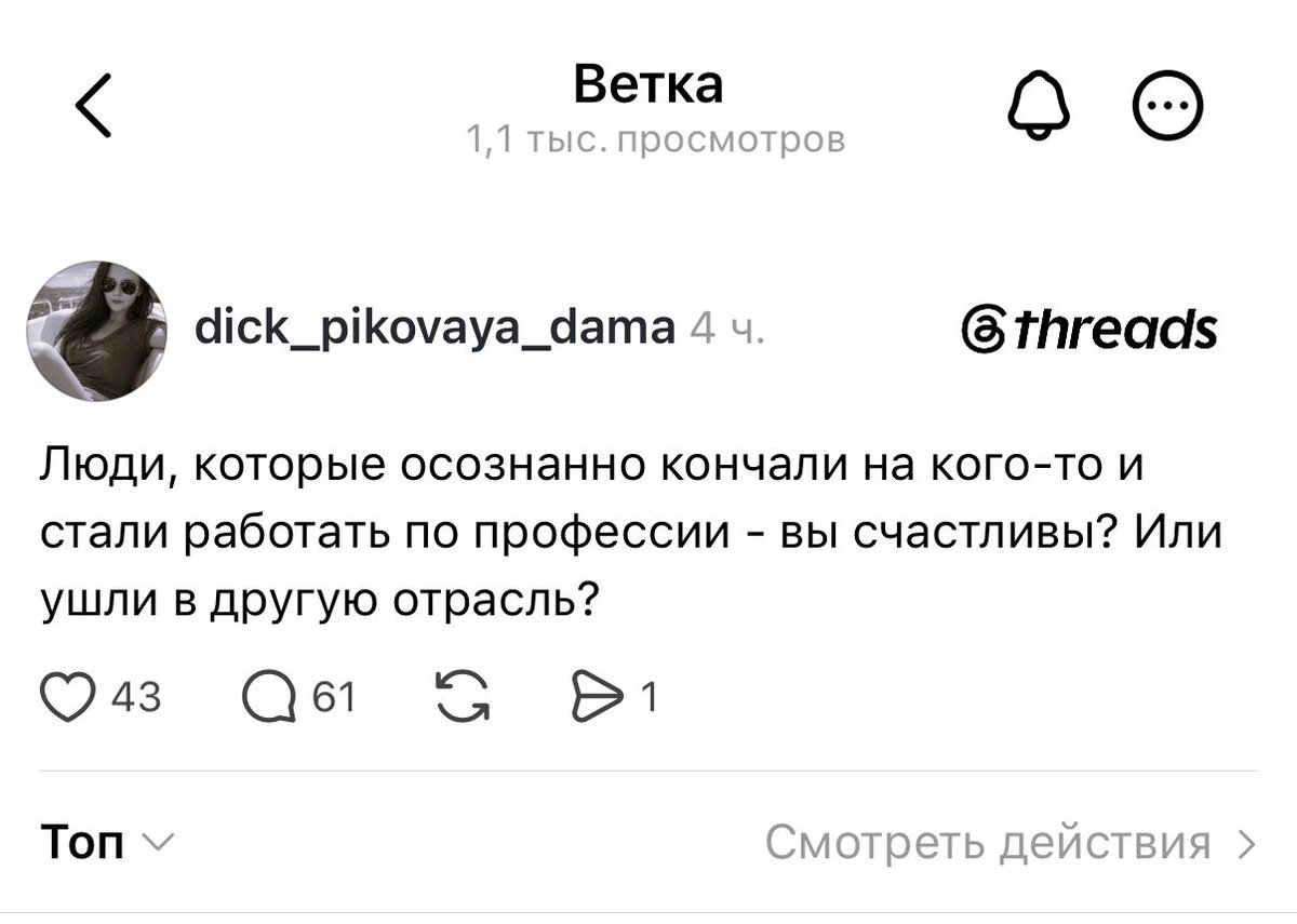 whyyouvika's tweet photo. рубрика вопрос-ответ в тредсе конечно пизже, чем в твиттере https://t.co/9O4zNLHmoj