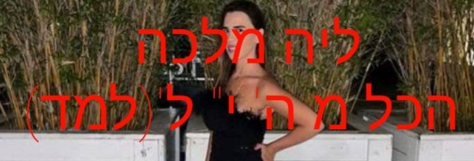 Israelkreskas2's tweet photo. משיח ישראל זה מפעל רצח רבותי 
אינ עניינ אחר דומה 
נס גלוי 
דברי אלוהימ חיימ בשמות של 2000 קורבנות
של העמ הנבחר 
למות 
Indeed 
אייכ לא חשבתמ על זה קודמ
גמ אני שואל 
תתרכזו בשמות הקורבנות 
רקדתמ על הדמ בלי מוזיקה 
קצב אחר 
של כאלה שלא הבינו שזאת גאולה 
ידיעה שיש אלוהימ https://t.co/ASf9qcRgbE