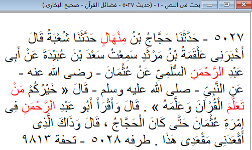 moslem1777's tweet photo. @inpic0 رحم الله حفص وجميع من تعلم القرآن وعلمه

عن عثمان -رضي الله عنه- عن النبي -صلى الله عليه وسلم- قال:

« خَيْرُكُمْ مَنْ تَعَلَّمَ الْقُرْآنَ وَعَلَّمَهُ » . 

رواه البخاري https://t.co/Yqac8B5bzN
