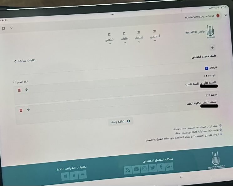 A_ii46's tweet photo. رجوتُ الكريم ألا أُخذل، وألا يبقى في قلبي حسرة عدم الوصول، وما خاب رجاءٌ عُلِّق بالله. سعيتُ حتى بلغتُ أولى محطات تخصص أحلامي، وها أنا أطوي أول سنة من رحلة طال انتظارها، وما كان دعاءً بالأمس أصبح واقعًا أعيشه اليوم، فالحمد لله دائمًا وأبدًا 🤍… https://t.co/7npUR2lEmw