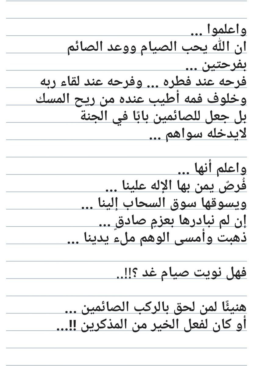 thinks1000's tweet photo. #قيام_الليل 
#الوتر_جنة_القلوب
#صيام_يوم_عاشورا 
#تسحروا_السحور_بركة https://t.co/JZjG9dG5nv