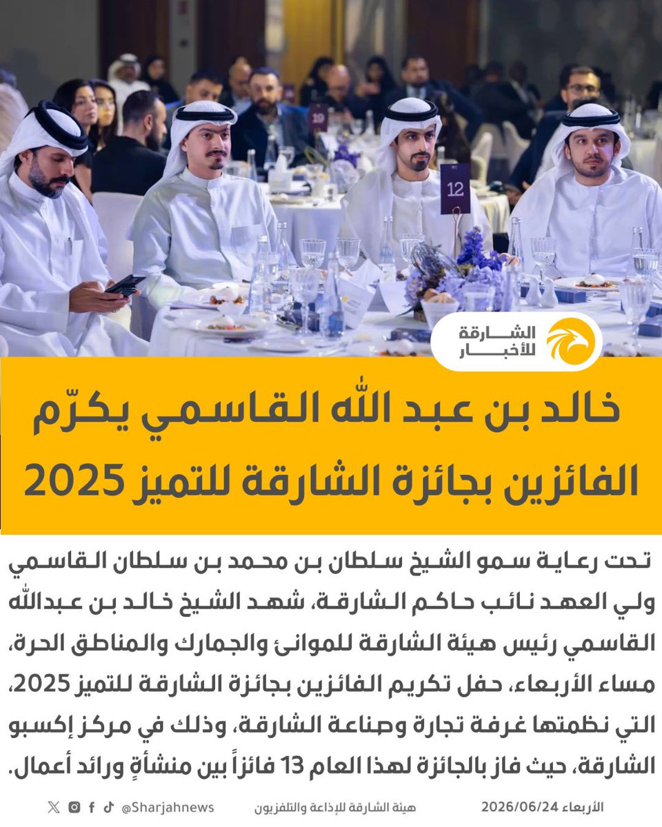 Sharjahnews's tweet photo. https://t.co/0R5hBuTsbR