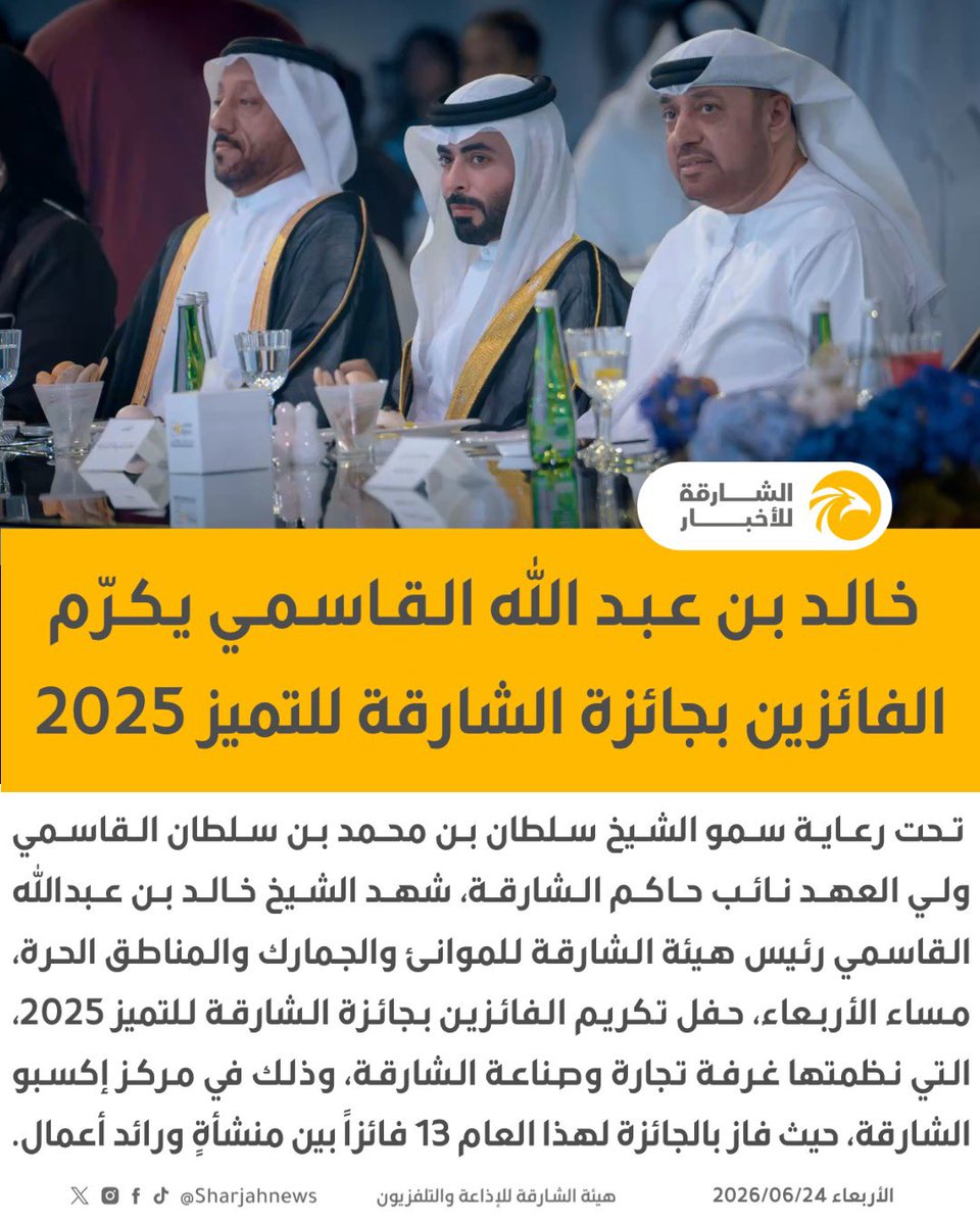 Sharjahnews's tweet photo. https://t.co/0R5hBuTsbR