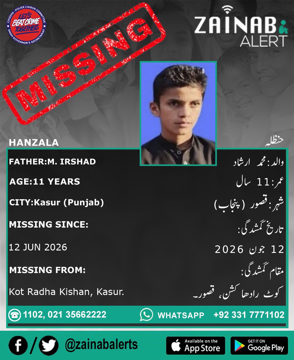 ZainabAlerts's tweet photo. Please help us find Hanzala. He is missing since June 12th from Kasur (Punjab) #ZainabAlertApp

ZAINAB ALERT 
👉FB https://t.co/9e9ySEcFOY
👉Twitter https://t.co/4lbSNRHGmY
➡️Android https://t.co/T4K4DfJxNT
➡️https://t.co/pEyV1rOOsQ https://t.co/041qEeW2Mt