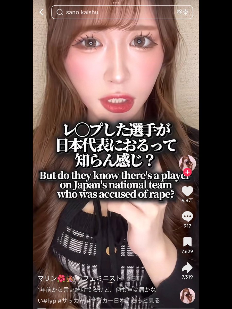 amatsuuni's tweet photo. 【悲報】TikTokerの女さんの中で、ワールドカップ選手への名誉毀損・バカにする動画が流行る

備考:
・選手を「ブタ」呼ばわり
・選手を「レ◯プ犯」と決めつけ発信 https://t.co/CKXIqHJPex