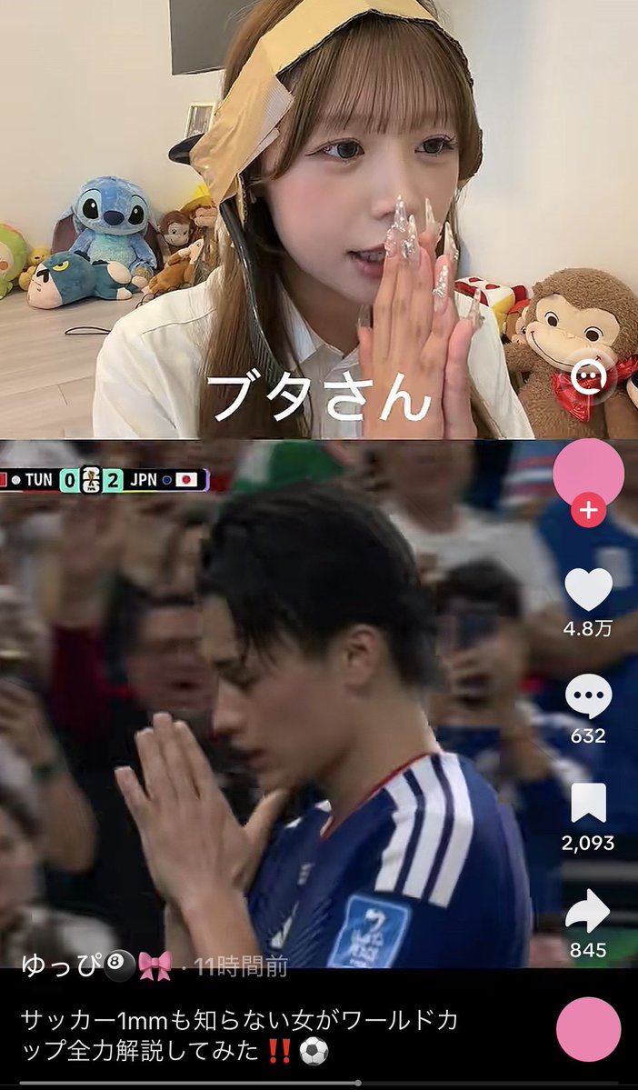amatsuuni's tweet photo. 【悲報】TikTokerの女さんの中で、ワールドカップ選手への名誉毀損・バカにする動画が流行る

備考:
・選手を「ブタ」呼ばわり
・選手を「レ◯プ犯」と決めつけ発信 https://t.co/CKXIqHJPex