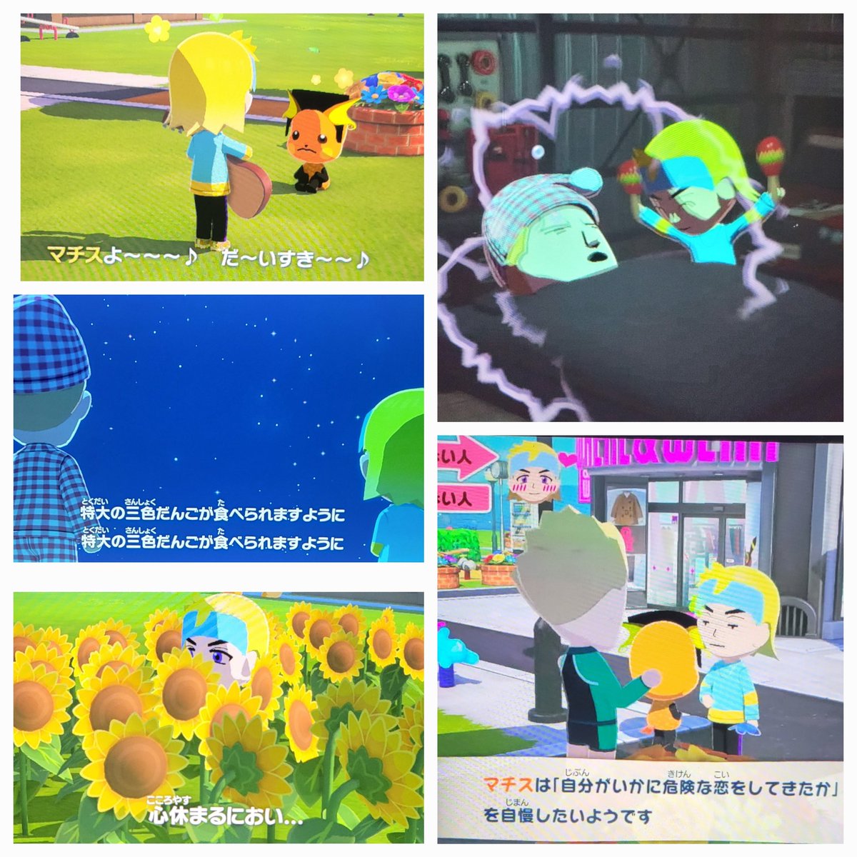 wahei110's tweet photo. さいきんのともこれのspまつばさん
ポエムソングを披露して困らせたり　特大の三色だんごが食べたかったり　ひまわりに埋もれてたり　いびきがうるさいことをいいことに枕元でマラカス振り回してたり　かけがえのない人の過去の恋愛自慢に興味がなかったりしています https://t.co/i4xGpfEY4w