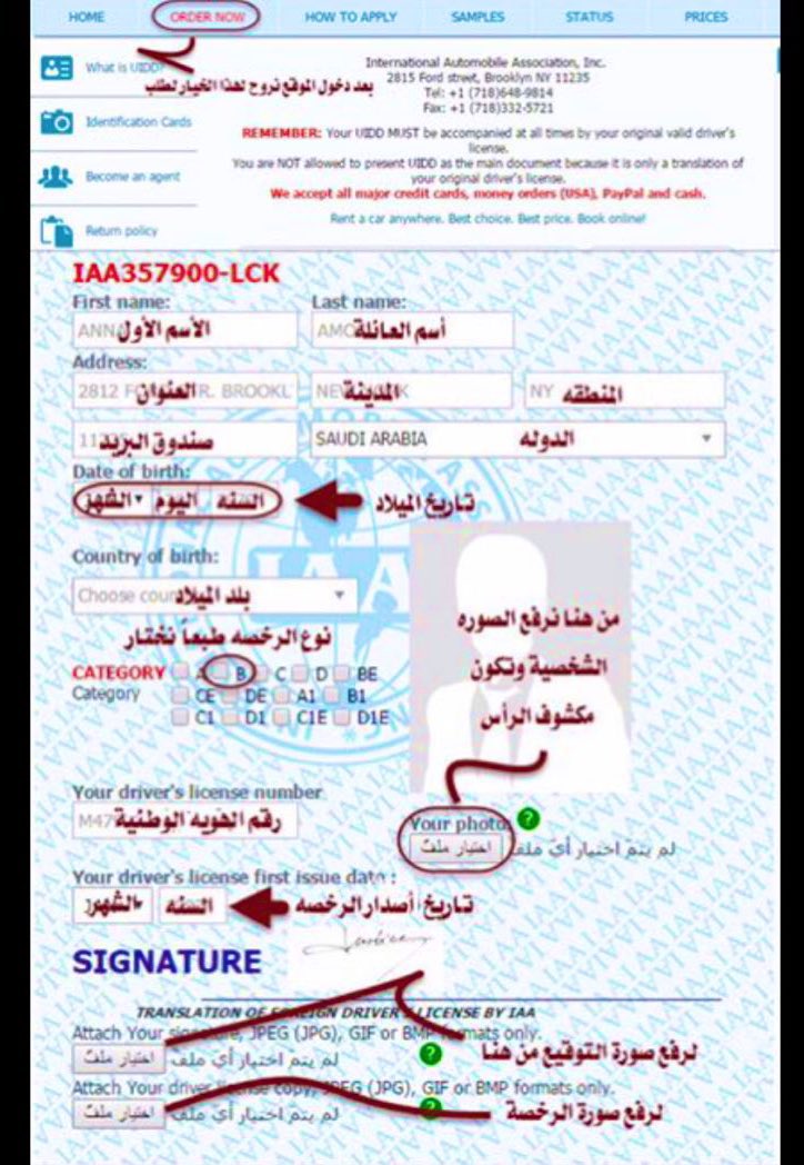 Ask_tourist_adv's tweet photo. 🚘 تنوي استئجار سيارة في إيطاليا أو سويسرا أو النمسا؟ هنا شرح مبسط لاستخراجها بنفسك خلال دقائق👌

سهل جدا ماتحتاج مكاتب وتقدر تاخذ عشرين سنة تقريبا ١٤٥دولار مع الشحن.( الشرح بالصور 👇)

🚗 قبل استئجار سيارة في الخارج، تأكد من استخراج رخصة قيادة دولية.

� تترجم رخصتك لعدة لغات وتسهّل استئجار السيارات والقيادة في كثير من دول العالم

✅ إصدار إلكتروني سريع
✅ ترجمة متعددة اللغات
✅ نسخة رقمية متاحة أثناء السفر
✅ تسهّل استئجار السيارات في كثير من الوجهات

💡 الرخصة الدولية لا تغني عن رخصة القيادة الأصلية المحلية، ويجب حملهما معًا أثناء القيادة.

رابط الموقع :
https://t.co/Ff9kWWQ85N

#ايطاليا #ألمانيا #سويسرا