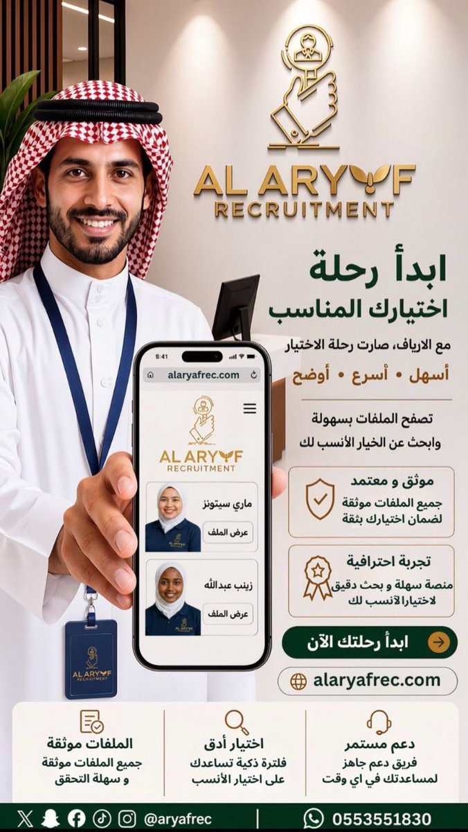 Alariyaf_Rec's tweet photo. عملائنا الاعزاء..
يسعدنا دخولكم على الموقع الإلكتروني للإطلاع على السير الذاتية للمرشحين المتاحين ، وإنهاء الإجراءات بأسرع وقت

https://t.co/9di0d5HseF

 #قطر_البوسنه https://t.co/HQPP35Vcm4