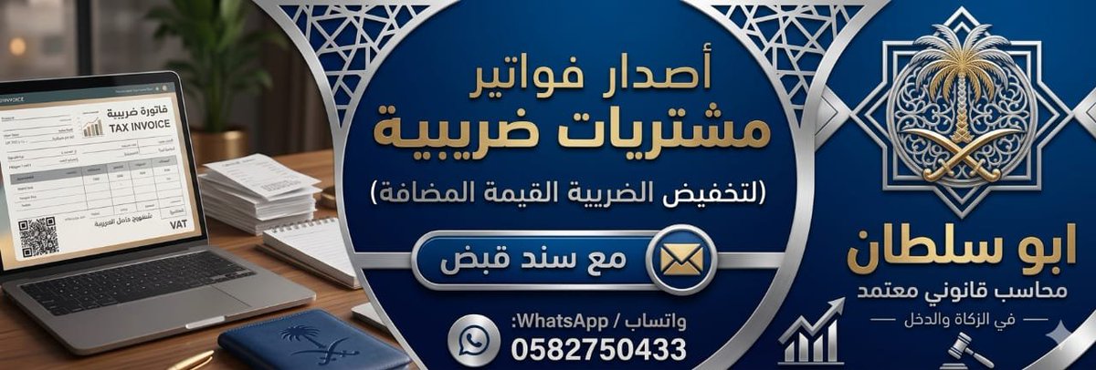 hoti0815's tweet photo. #قطر_البوسنه
فواتير مشتريات كترونيه معتمده مع سند قبض طريقت الدفع بعد الإنجاز وسعر  اقل نسبه بذن الله 
رقم لتواصل ولستفسار واتساب  0582750433 https://t.co/zo7O9frARW