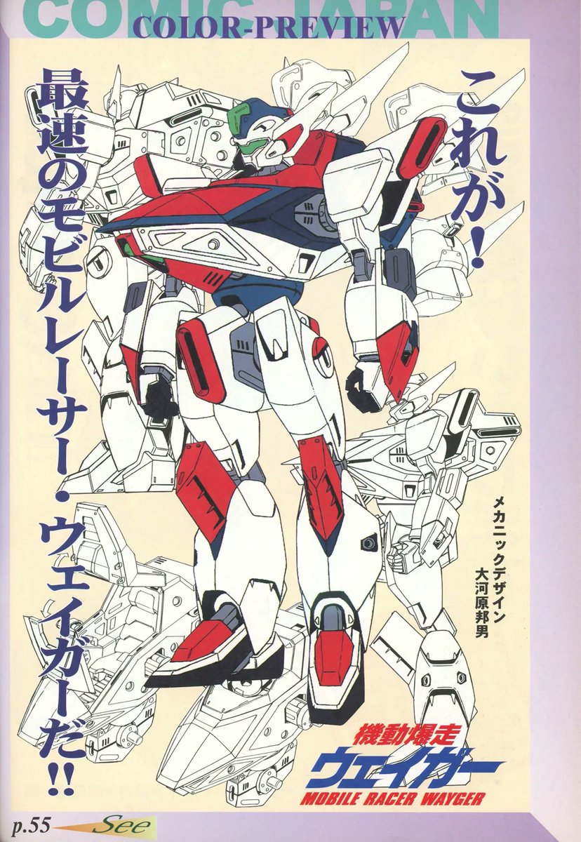 zeonicscans's tweet photo. ABANDONED PROJECT: MOBILE RACER LEGEND R GUNDAM
NOW: MOBILE RACER WAYGER

It just wouldn't be me without diving into the crazy and random side of Gundam, now would it? Today I'm previewing one of the proposals vying to become the next Gundam after Gundam X! Just to be clear, R Gundam was one of several titles floated during the planning phase, and it never saw adaptation into any sort of visual media or merchandising. The title originally dropped in RPG Magazine, which highlighted that the project was in development! But, the whole endeavor wound its way through a long and tangled journey and eventually resurfaced under a completely different name! True to its title, this was a project born from the era of alternate universe Gundam series ushered in by Mobile Fighter G Gundam in 1994. 

When After War Gundam X met an early and abbreviated end due to decisions on the broadcaster's side, a wave of proposals emerged vying to become the next Gundam,  and this was among them. What cemented this project in the collective memory of fans was, in all likelihood, the fate it met after its official title had been settled. With the prospect of a new televised Gundam series placed on indefinite hold, the project was retooled and redirected toward serialization as a comic.