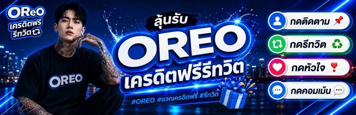 OREOKMC's tweet photo. UltraBet88 เครดิตฟรี 55 เก่าใหม่
                #เว็บดีแนะนำ
  .  
CODE:  โพสต์อ้างอิงครบ163♻️+💚ลงในเม้น2โค้ด

   ยูแอลบีhttps://t.co/VsnQbFi8T8

#OREO #เเจกจริง https://t.co/D6cEhrROVz