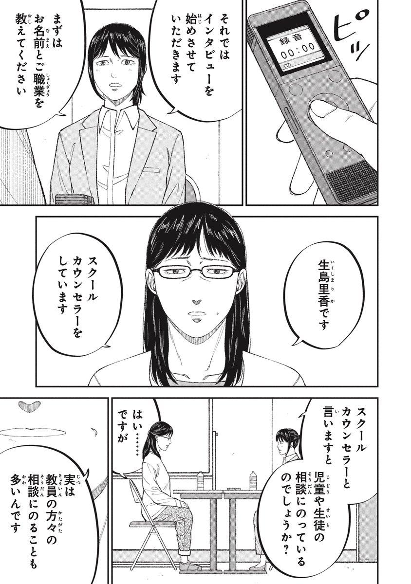 「障害」なのか「わがまま」なのか 教師が判断するのは困難(1/10) 