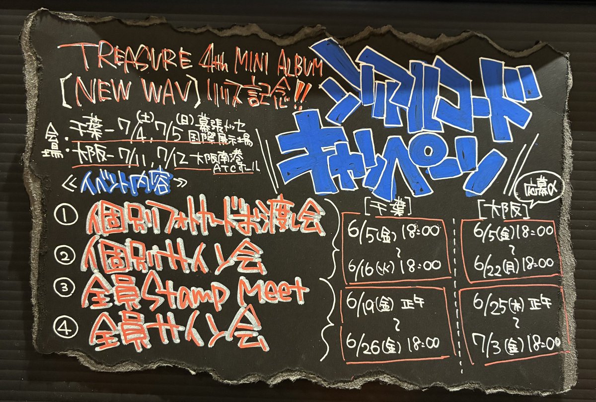 リリース記念／ シリアルコードキャンペーン詳細決定❣ 『全員Stamp