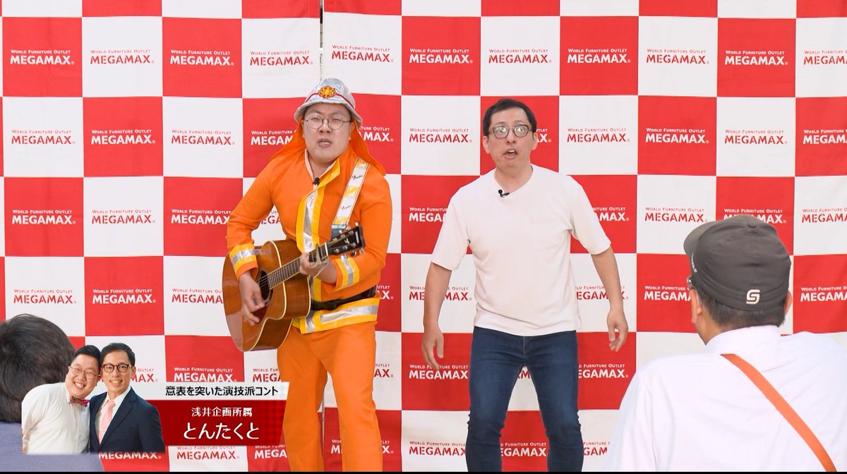 chiba3ch's tweet photo. 目指せ!!アウトレット芸人11
#とんたくと YouTubeアーカイブ配信中📡
▶https://t.co/9LYZiteBTx
🤩<意表をついた演技派コント!!
#アウトレット芸人 #チバテレ #MEGAMA https://t.co/JC9zRZq1nG