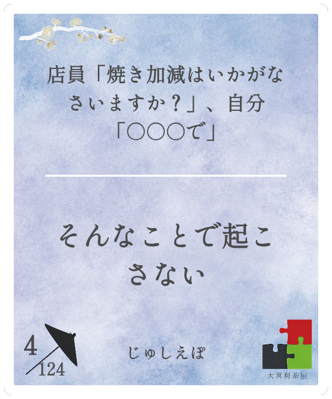 juicy_epo's tweet photo. 日めくり入賞🌸寝るなよ https://t.co/3qQk7O7JcA
