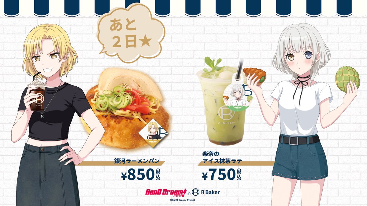 バンドリ　Rbaker アールベイカー　アクスタ　缶バッジ　要楽奈　セット 株式会社アルコール / ALCOHOL INC. on X: 