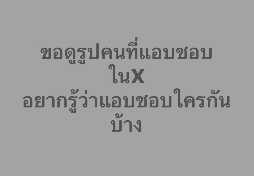 WorldPp15622's tweet photo. มีนะแอบชอบเขาแต่ไม่กล้าบอก

ไม่รู้จะพูดยังไงดี อารมณ์นี้เคยเป็นกันป่ะ…??? https://t.co/S8vRmRwFAM