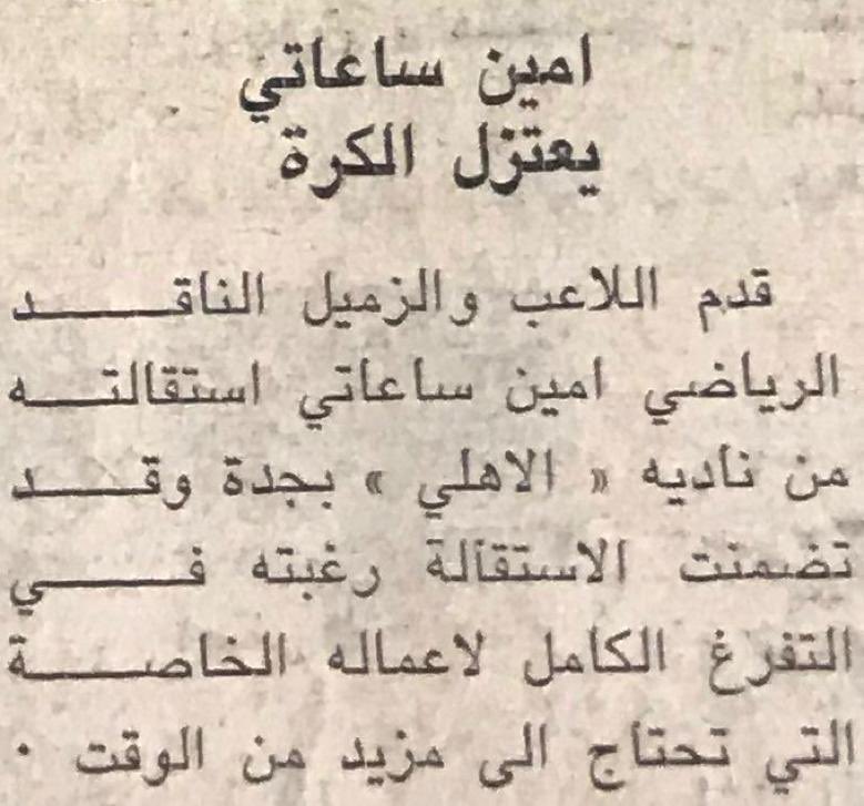 Ahmd__37's tweet photo. ارجع اعيد وازيد 

اكبر مؤرخي الاتحاد كان حتة موظف في الاهلي 

عيونكم لا ترفعوها الا بأدب قدام الاهلاويه 😎💚🤍 https://t.co/d6tAxIhvZQ