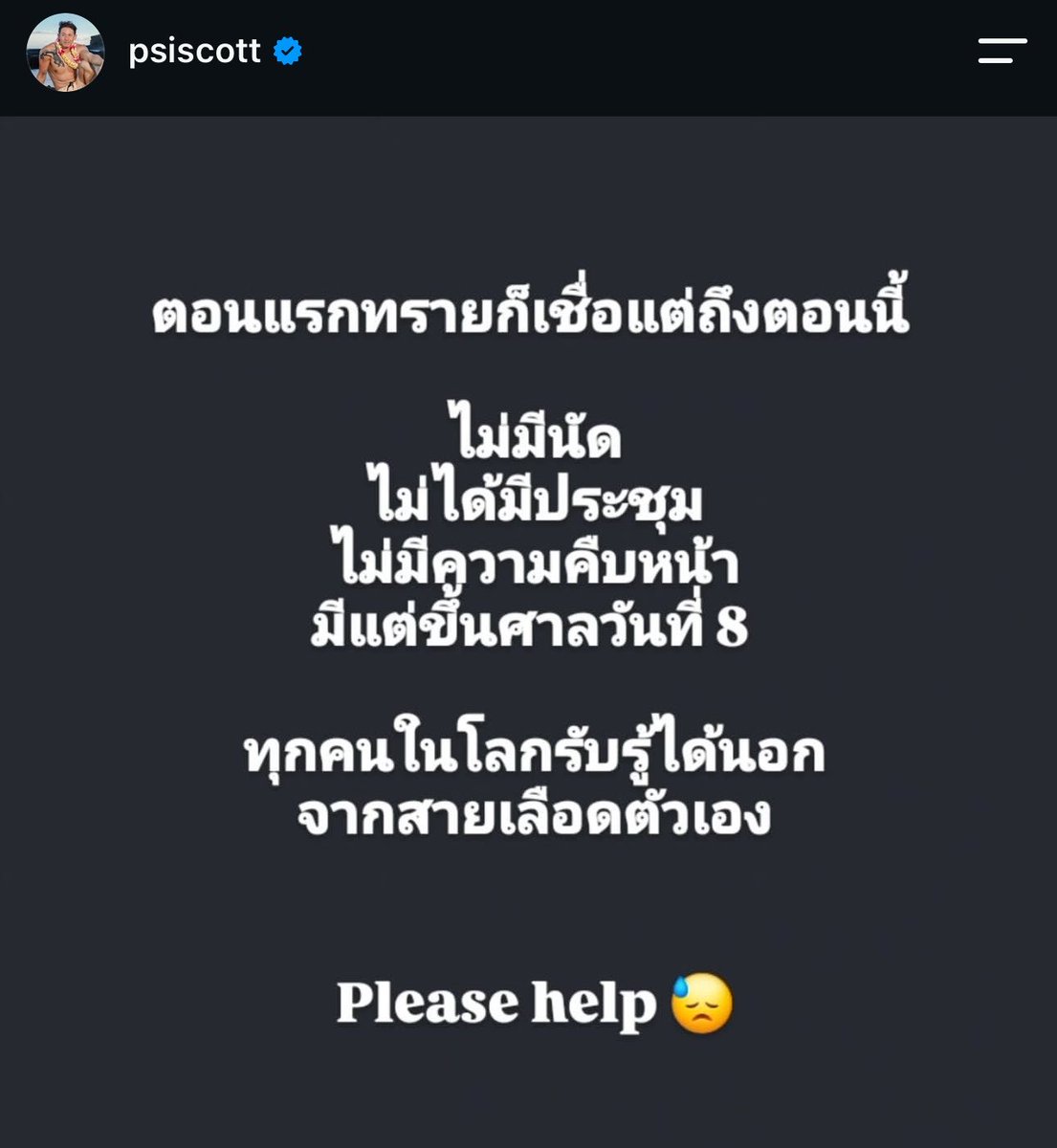 jeongpeachlee's tweet photo. แต่เช้าเลย.. คุณทรายออกมาโพสผ่าน IG แล้วก็ IG Story 

ทุกคนในโลกรับรู้ได้ นอกจากสายเลือดตัวเอง

เจ็บนะคนที่ดูเหมือนเป็นคนนอกตอนนี้กลับเป็นตัวคุณทรายเอง 

#ทรายสมุทร #ทรายสก๊อต #บุญรอดบริวเวอรี่ #ทรายสก็อต https://t.co/zi1rgsKy9G