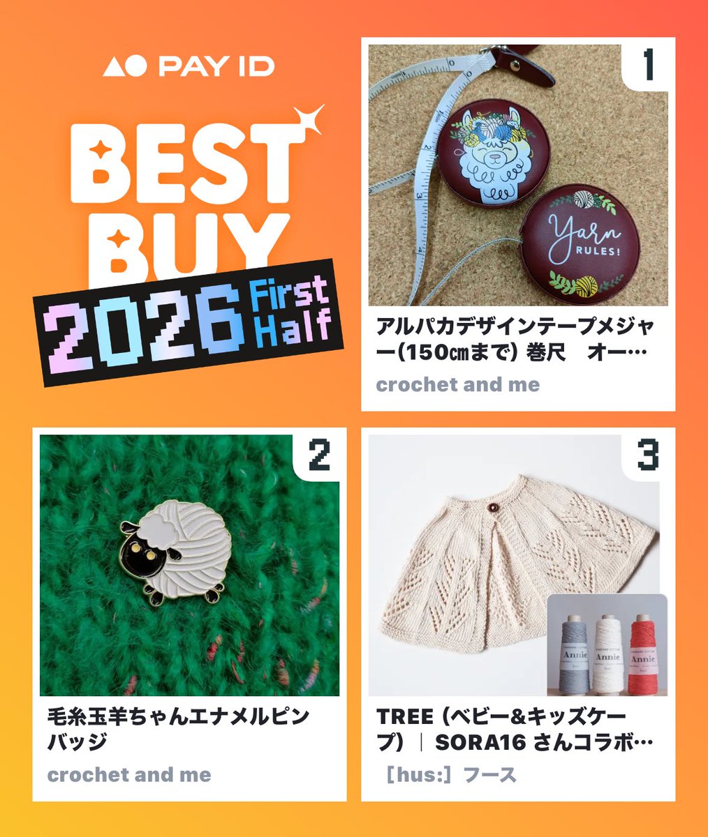 orion7630's tweet photo. わたしのPAY IDベストバイ2026年上半期です！
商品はショップをチェック👇

🏬1位のショップ
https://t.co/mcWhOt6mBx
📱BEST BUY画像を作る
https://t.co/EgJlHFtvhS

@amoroayaka
［hus:］フース
#PAYIDベストバイ https://t.co/jcKY12EPG9