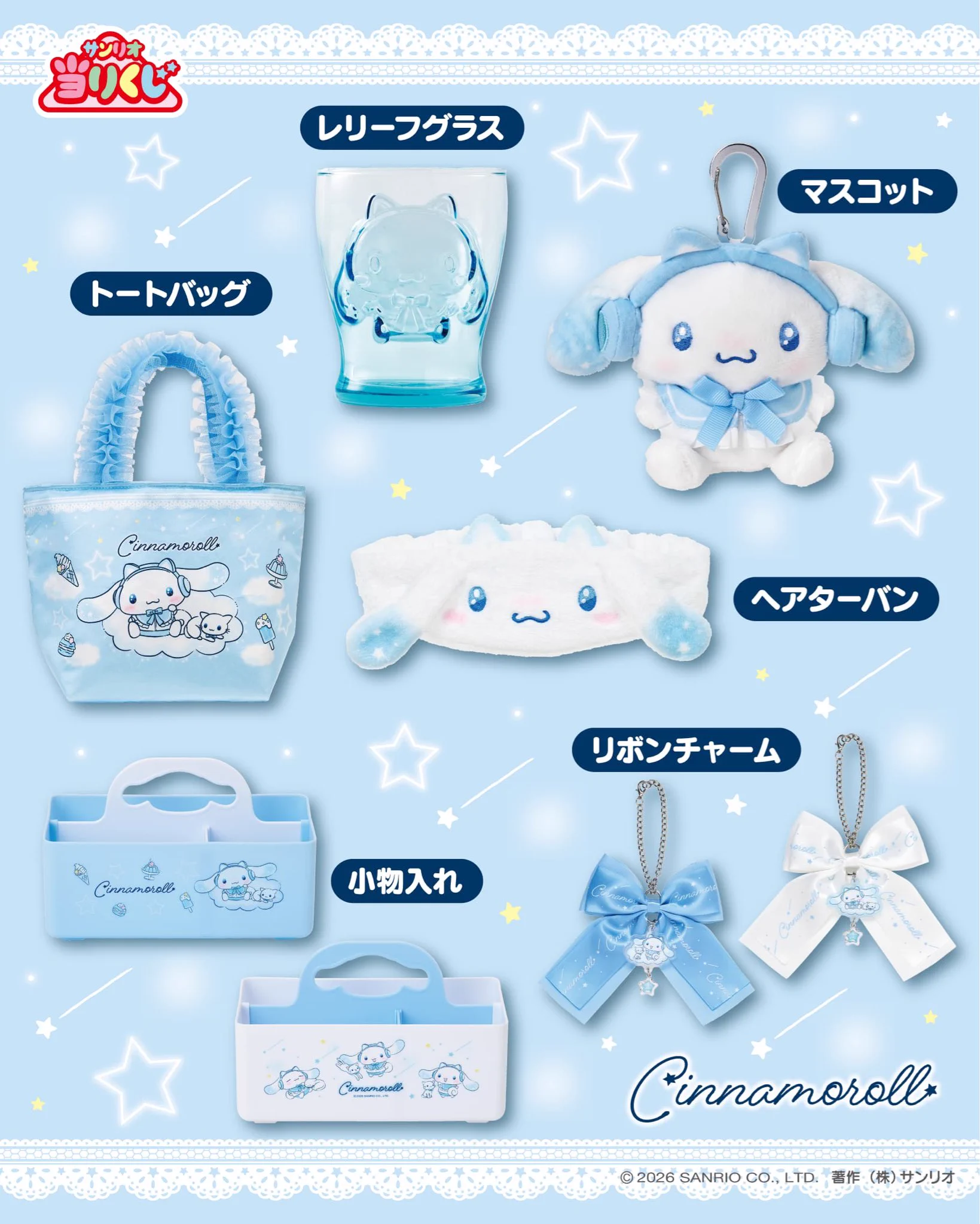 Sanrio fan info JP 🎀 on X: 