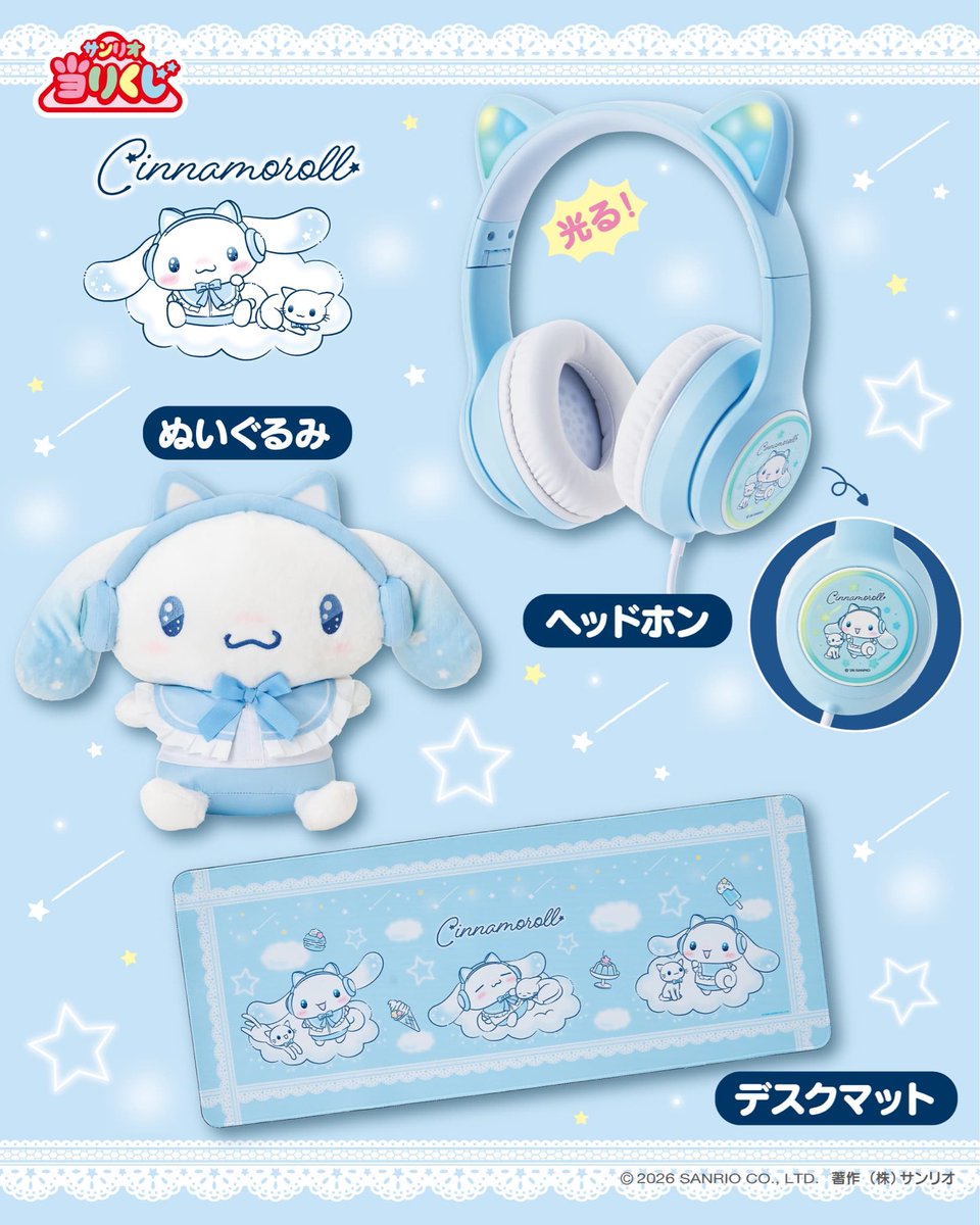 sanrio_fan_jp's tweet photo. ＼7月4日(土)〜順次発売決定🌟／
【シナモロール当りくじ】（1回880円・税込）

今回のテーマはネコミミヘッドホン🎧
お友だちのシロ太郎も一緒です。

実用的なデスクマットや小物入れ、リボンチャームなど、どれが当たっても嬉しい豪華ラインナップアイテムばかり🩵
全国のサンリオショップやコンビニ等でスタート！

#サンリオグッズ #推し活