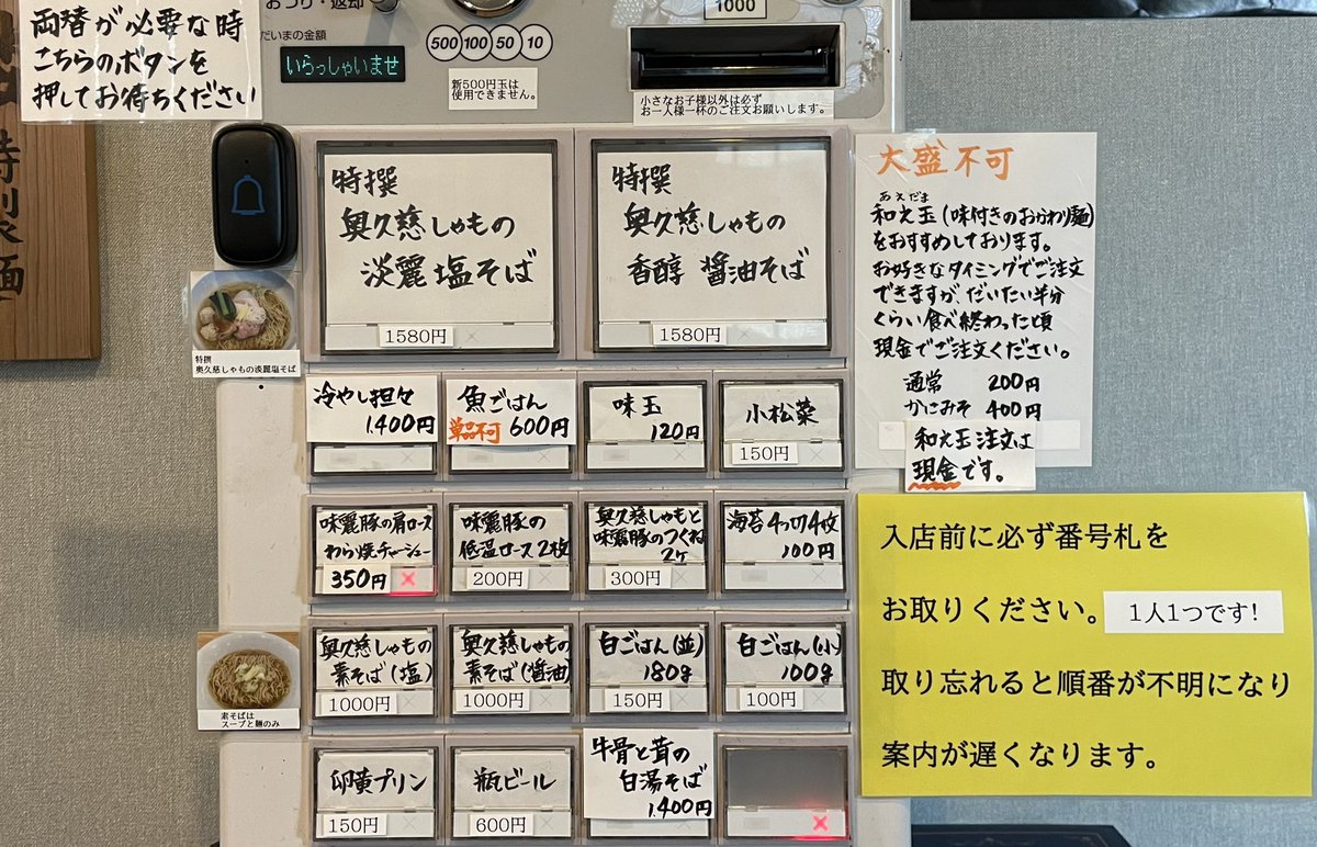hishio_matusiro's tweet photo. 6/25(木)
11:30〜14:30ラストオーダー

本日の限定　
『冷やし担々』¥1400
『牛骨と茸の白湯そば』¥1400
『魚ごはん』¥600

本日の限定和え玉
『煮干しの和え玉』¥400 https://t.co/ZB3Puzfxvi