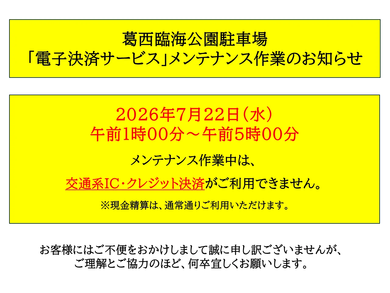 都立葛西臨海公園 on X: 