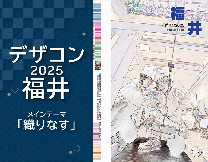 日建学院【公式】 (@nikkenG) / Posts / X