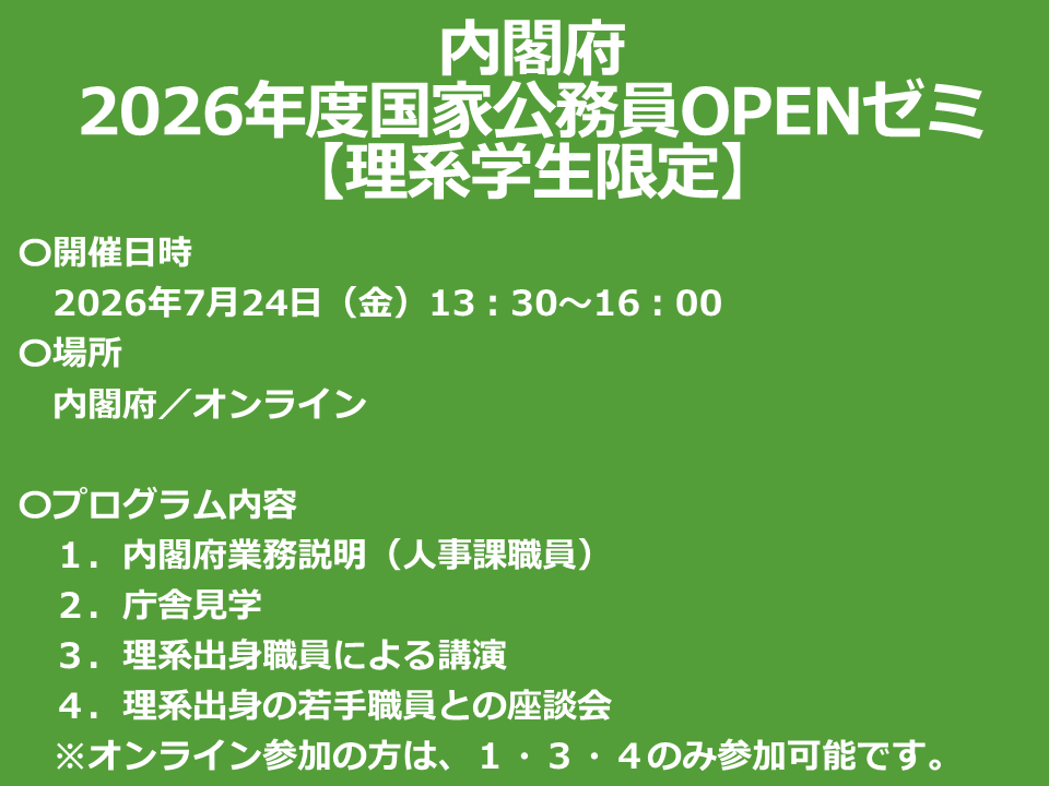 資格の大原 国家総合職 (@o_hara_kokusou) / Posts / X