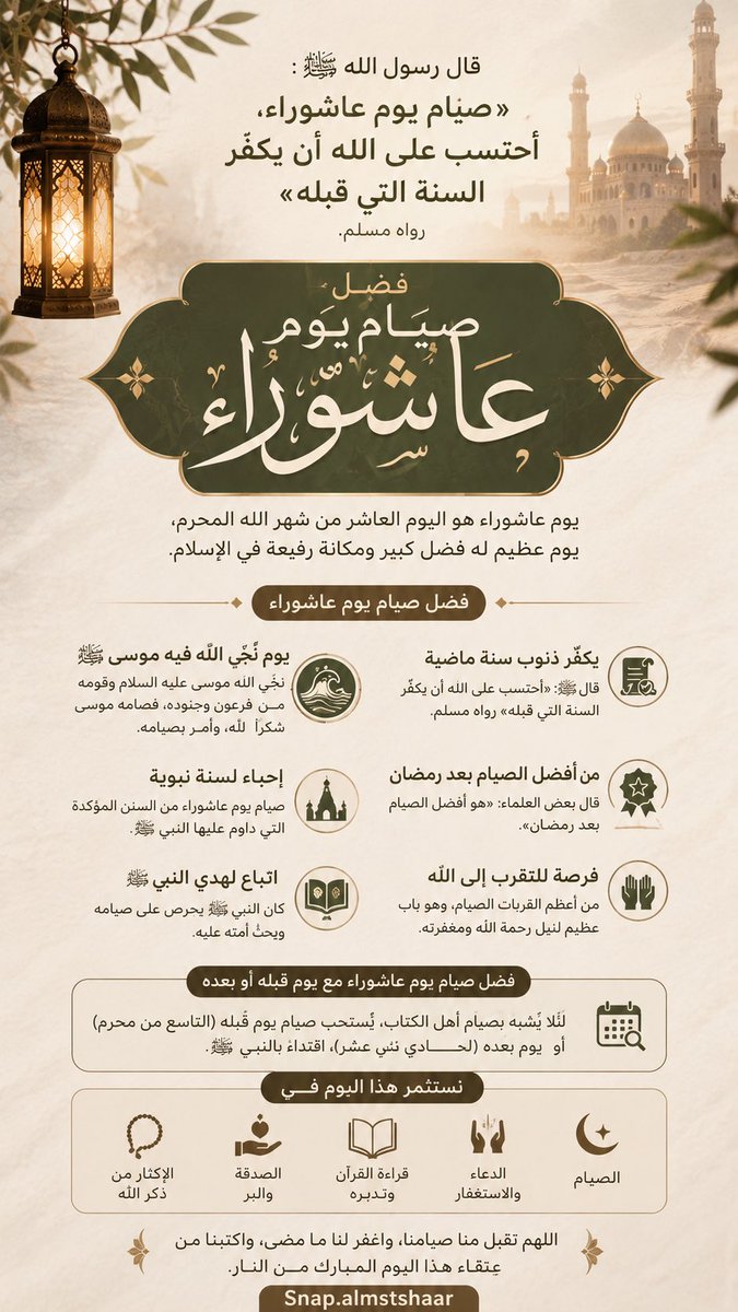 almstshaar's tweet photo. #يوم_عاشوراء https://t.co/TfSEudKoB9