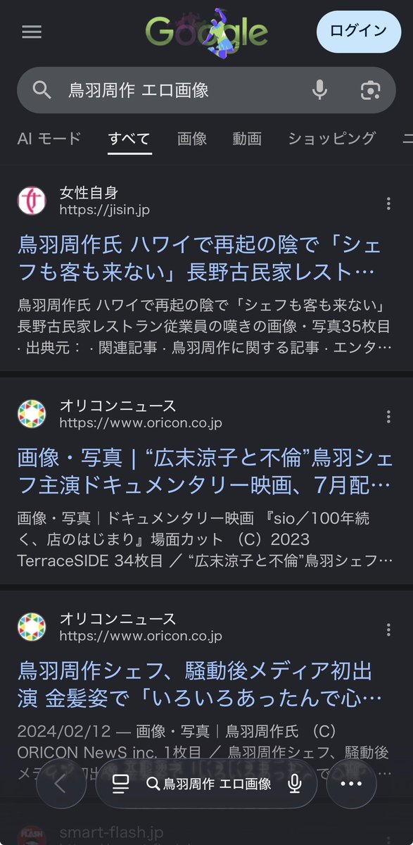 Mirage_urustiM's tweet photo. #鳥羽シェフ https://t.co/uEEwL1JpyF