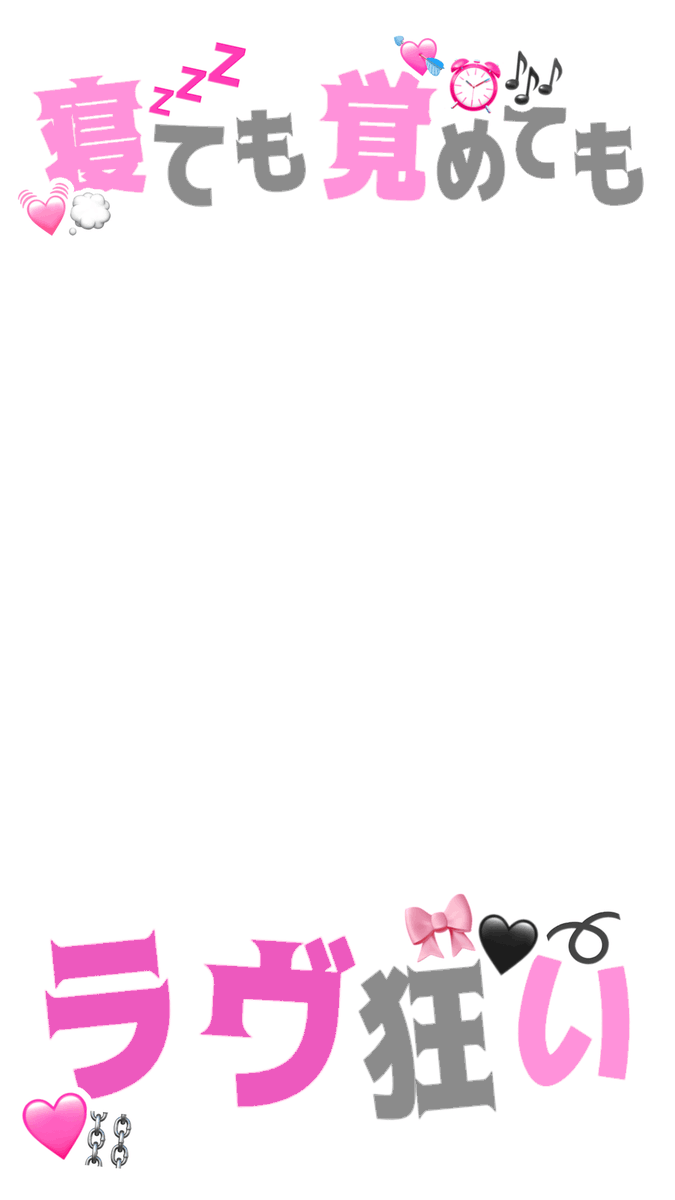 Cinderellartist's tweet photo. ラヴ狂いでストーリーフレーム作った ͈ᴗ̀ ̫ᴗ́ ͈✩ 自分用だったけどsnowにも登録したので良かったら！

龍宮城/ラヴ狂い
寝ても覚めてもラヴ狂い➰⛓️*.꙳𝜗𝜚🩷 https://t.co/qQCbhSpu1P