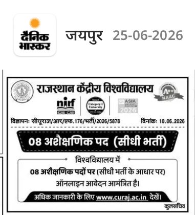 manojpehul's tweet photo. अशैक्षणिक सीधी भर्ती: राजस्थान केंद्रीय विश्वविद्यालय..!; https://t.co/0Sc30lQPYG