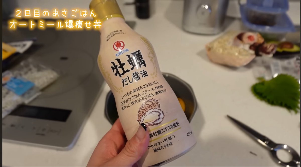 P8mhRv's tweet photo. ひなちゃんねるが紹介してたオートミール爆やせ丼、美味しいしダイエット中にめっちゃおすすめ‼️
材料は
・米化オートミール
・アボカド
・しらす
・大葉
・卵
・きざみのり
・すりごま

2枚目の牡蠣だし醤油が大事で何にかけてもうまい‼️😋
私はオートミールの代わりに玄米白米にしてるよ😊 https://t.co/RmzUxTsE4b